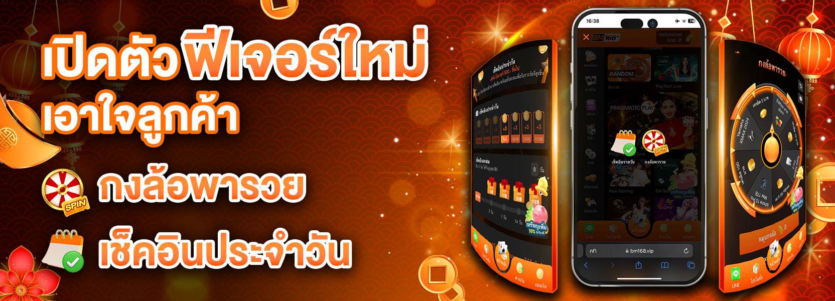 ฟีเจอร์ใหม่