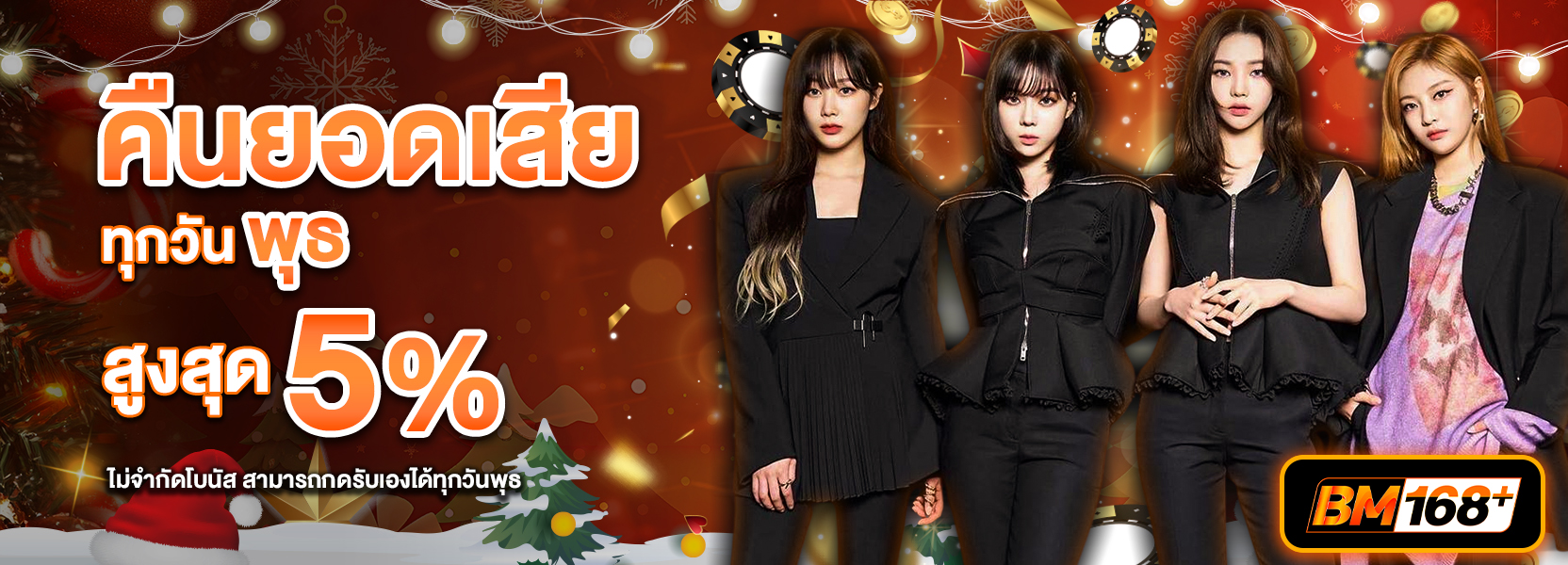 คืนยอดเสียทุกวันพุธฮาโลวีน