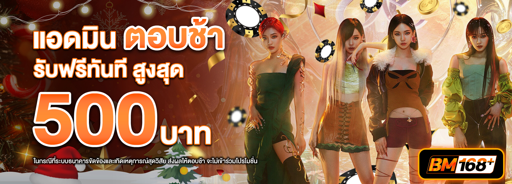 โปรแอดมินตอบช้าฮาโลวีน