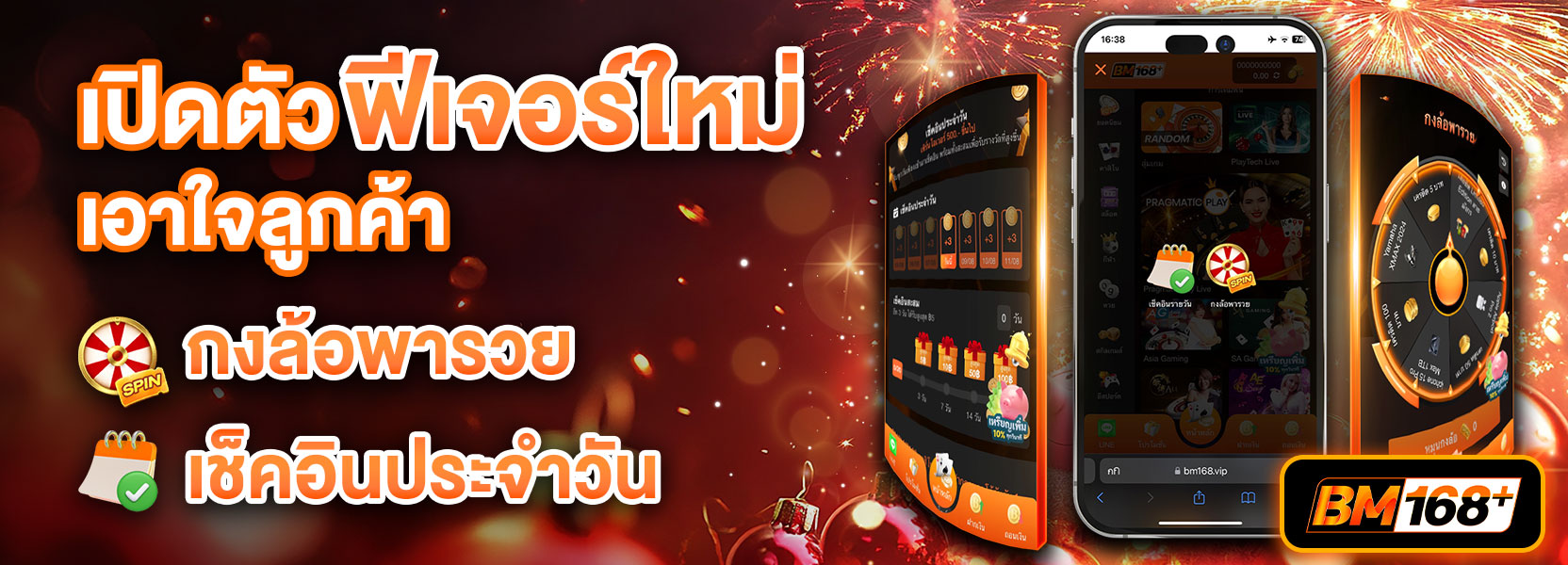 ฟีเจอร์ใหม่