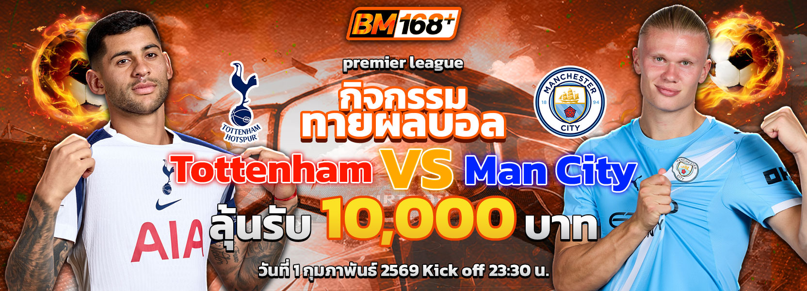 Tottenham vs Man. City