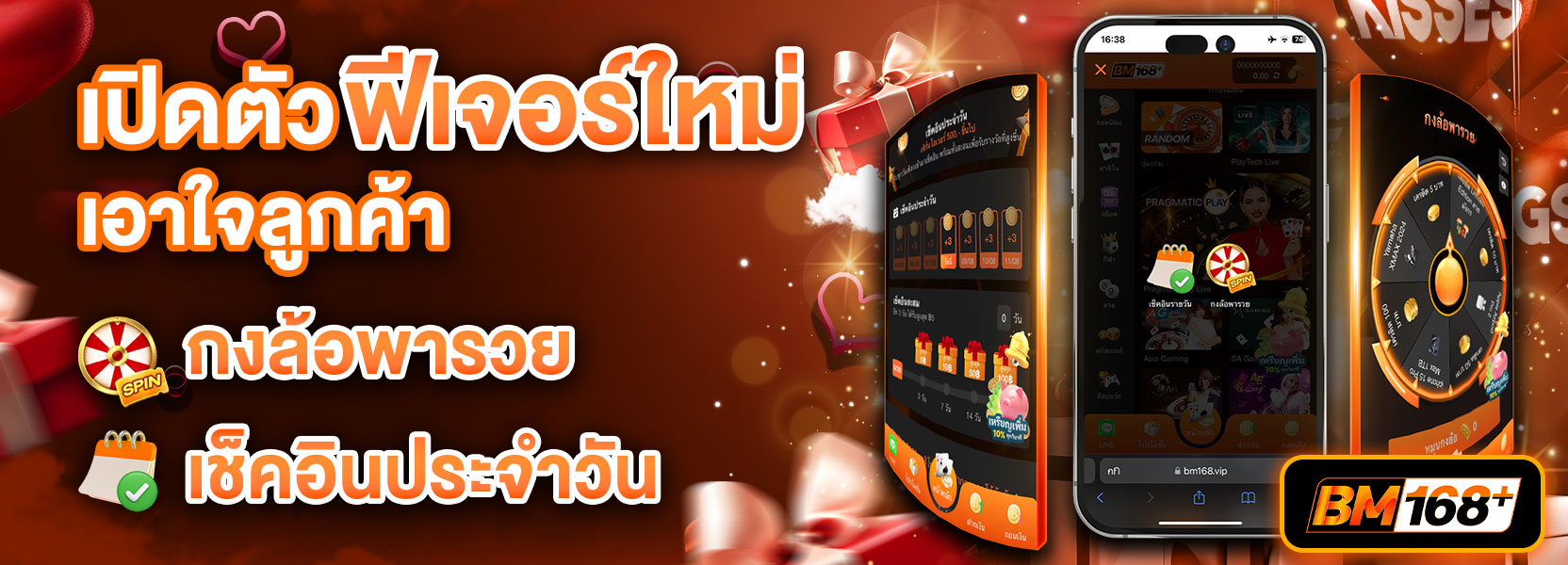 ฟีเจอร์ใหม่ ปีใหม่