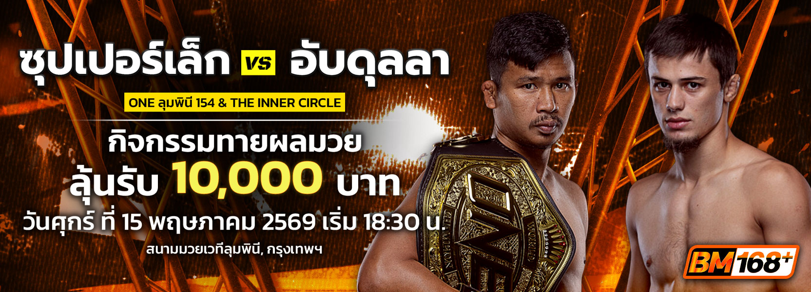 มวย