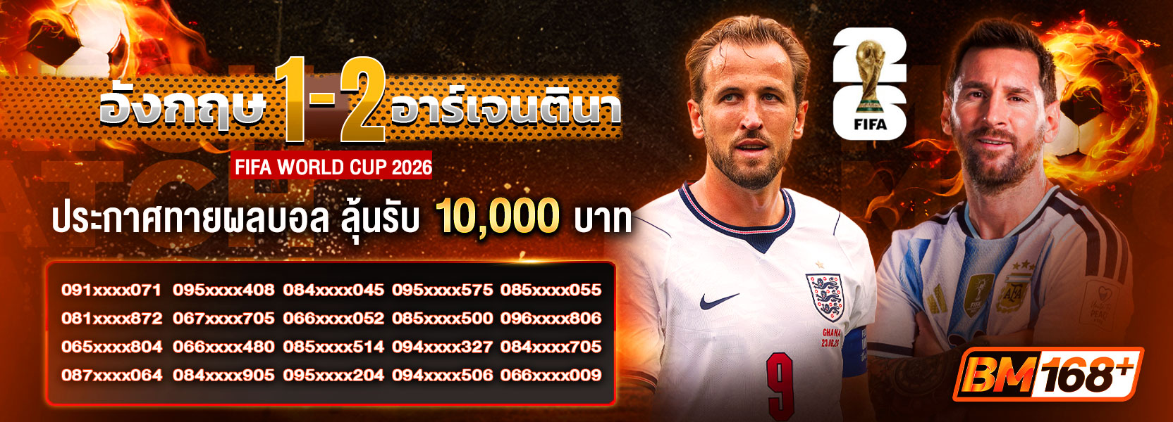 บอล